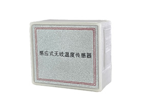 HXDL-CW-TS02 微型無(wú)源無(wú)線(xiàn)溫度傳感器