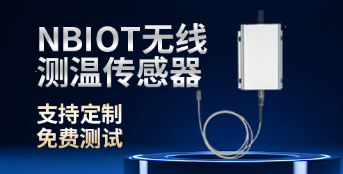 華信電力HXDL-CW-TS 無(wú)線測(cè)溫傳感器